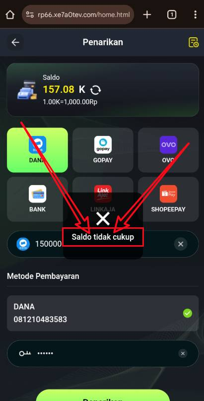 余额不足提示