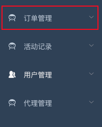 后台主菜单 4 大模块