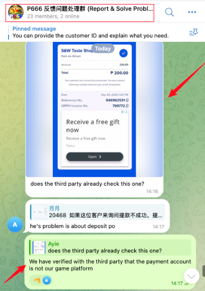 Telegram 反馈群示例