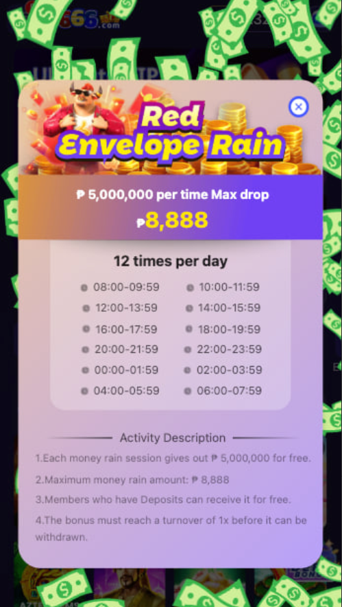 红包雨活动页