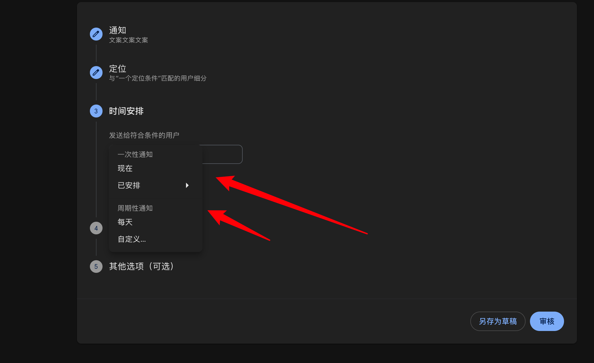 选择时间 - 1