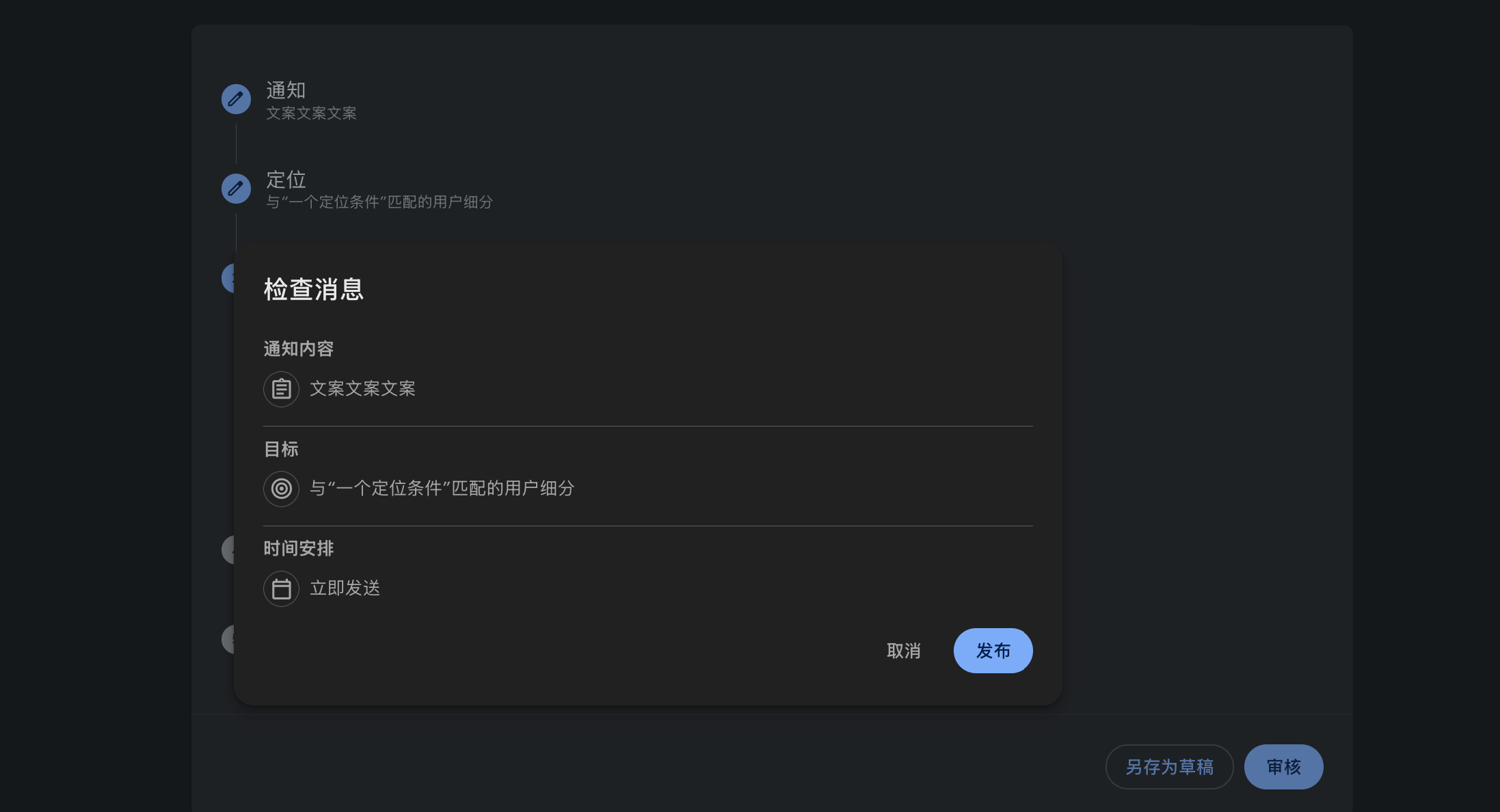 选择时间 - 2 / 审核