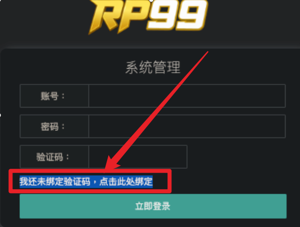 绑定入口
