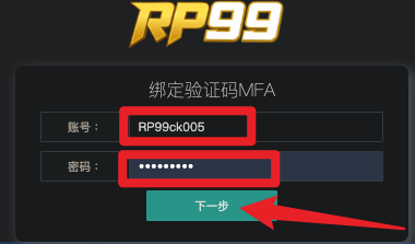 绑定步骤1