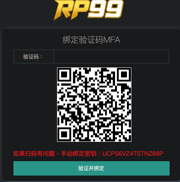 绑定步骤2