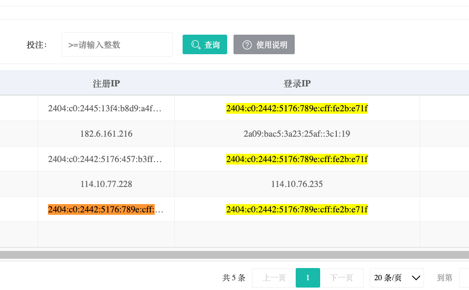 IPv6 规则示例