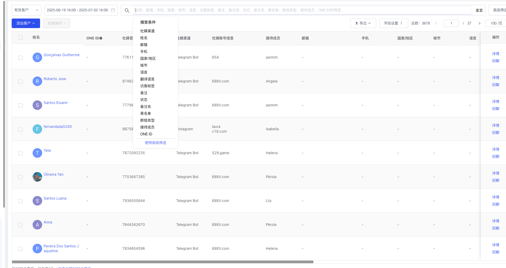 客户 · 全量客户