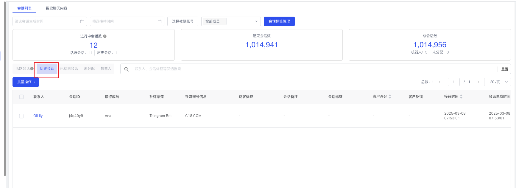 历史对话