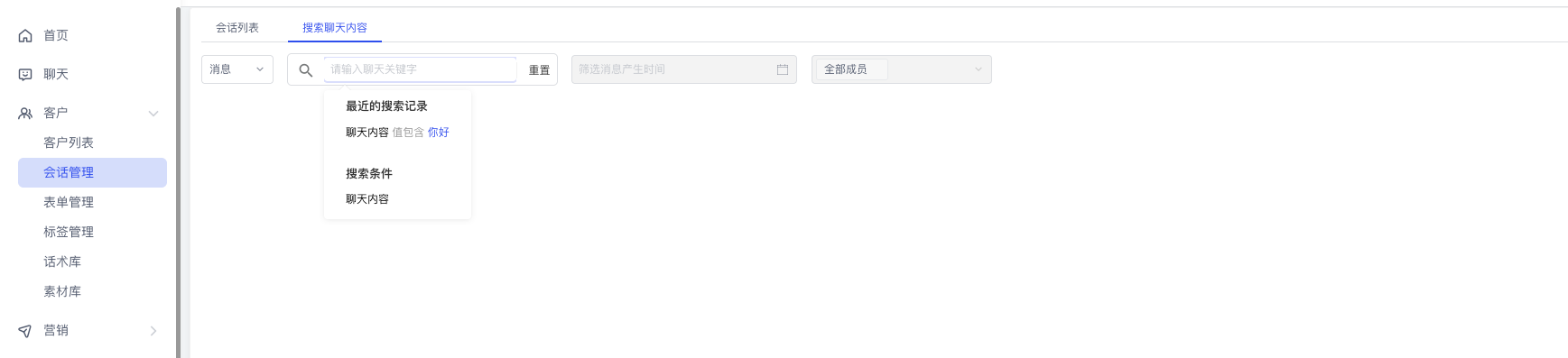 机器人对话详情
