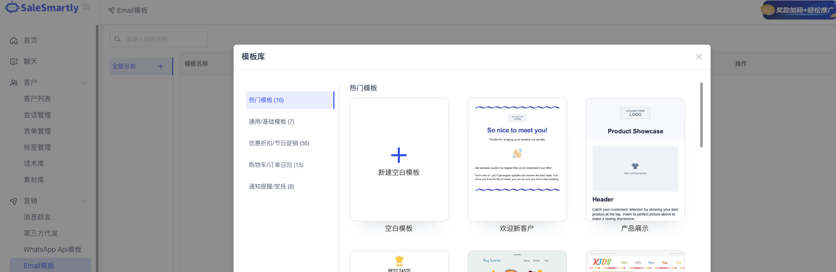 Email 模板