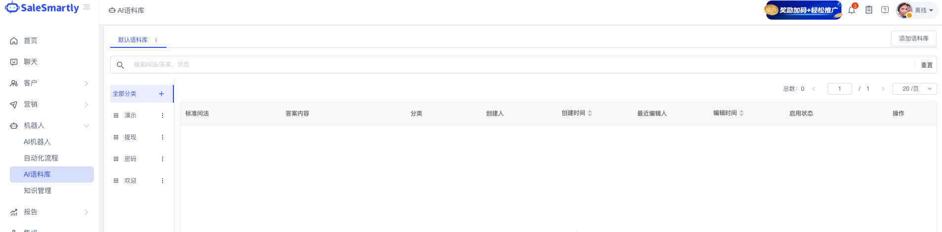AI 语料库