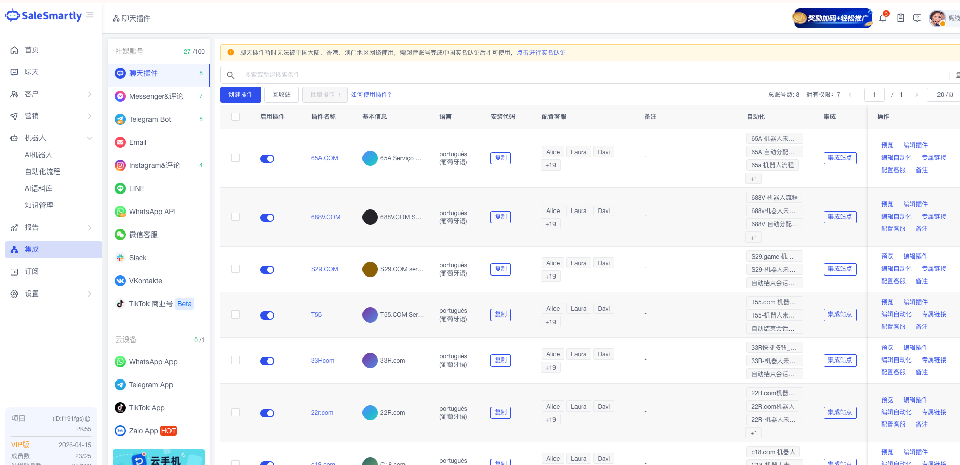 集成 · 入口