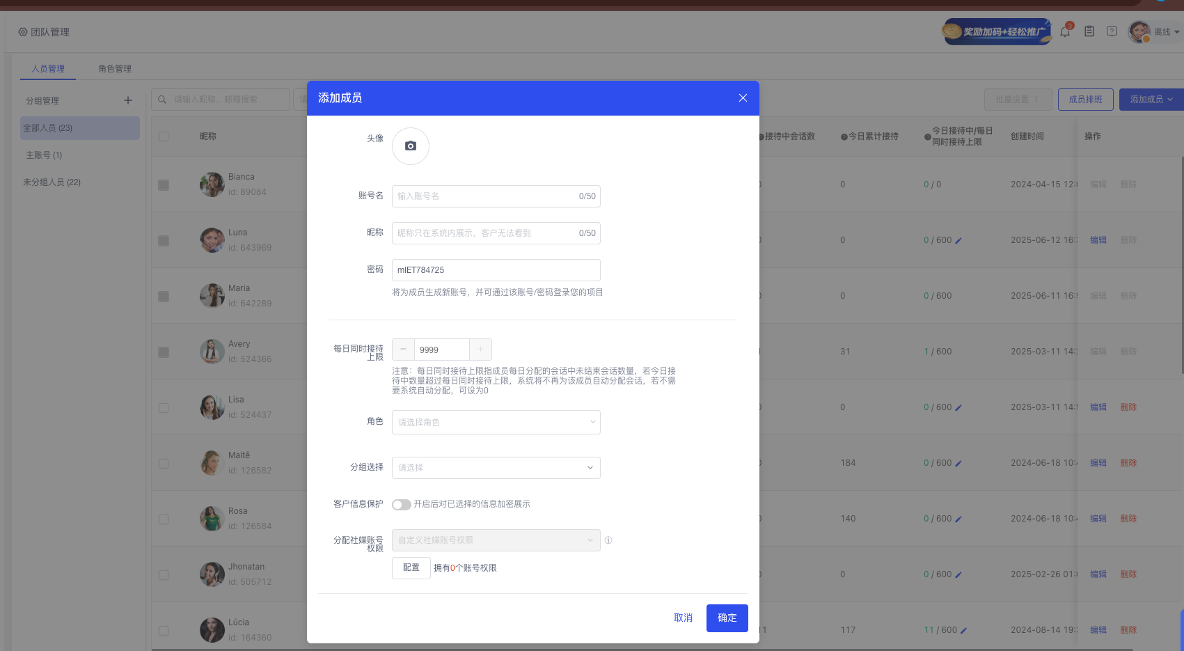 团队管理 · 人员管理
