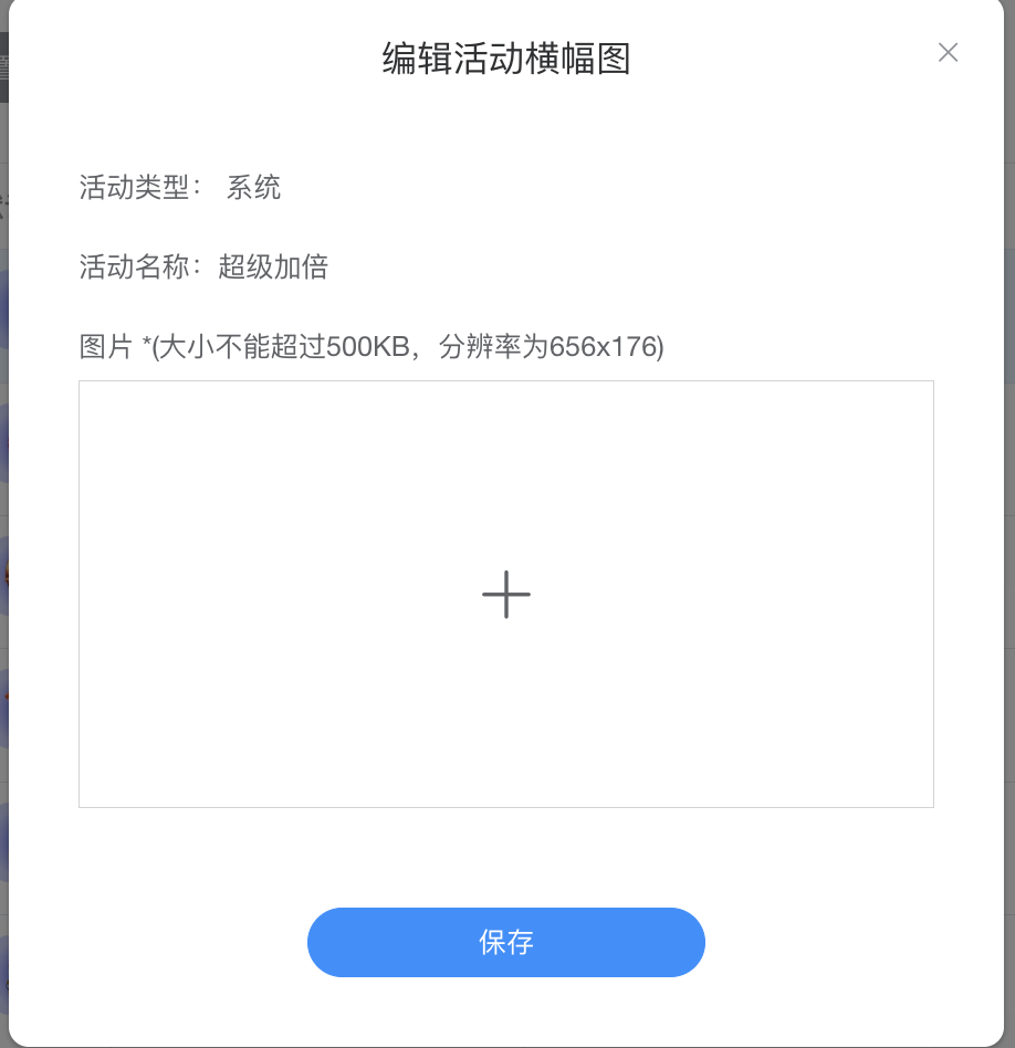 编辑活动横幅图 - 656×176 png