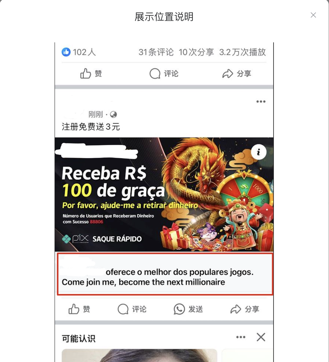 网站分享文本位置说明 - 分享卡片下方的描述文字