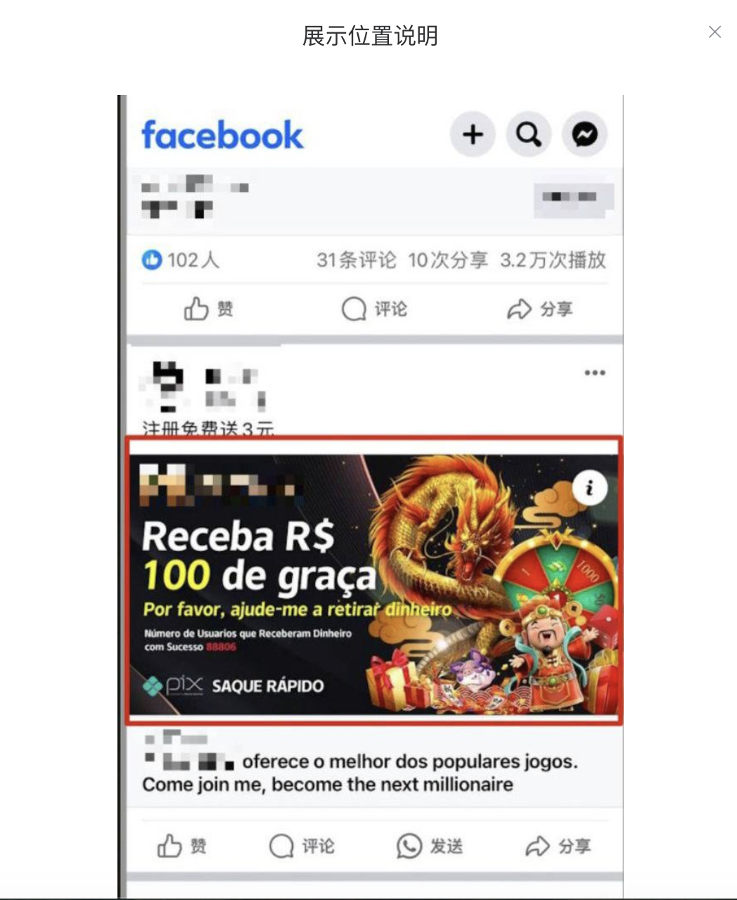 网站分享图位置说明 - Facebook 分享卡片的主图