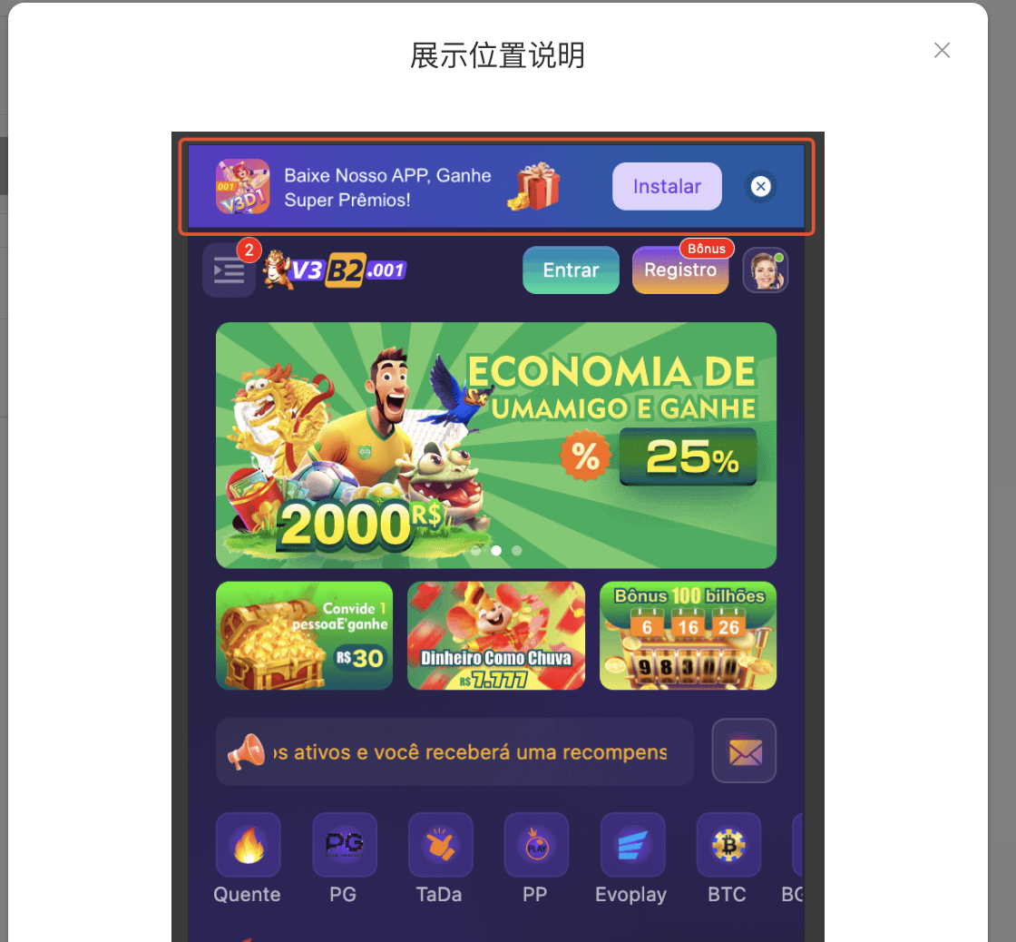 首页下载框位置说明 - 顶部紫色"下载 APP"小条