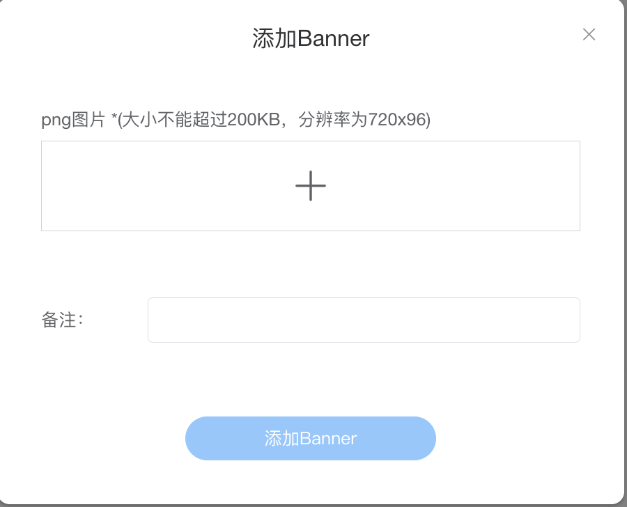 首页下载框 - 添加 Banner 弹窗