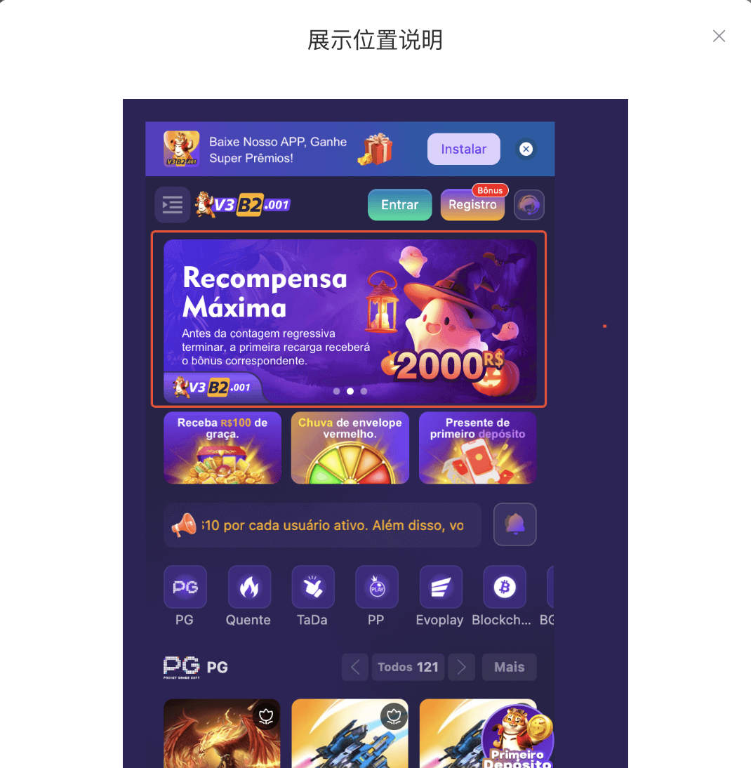 首页大 Banner 位置 - 主视觉超大图