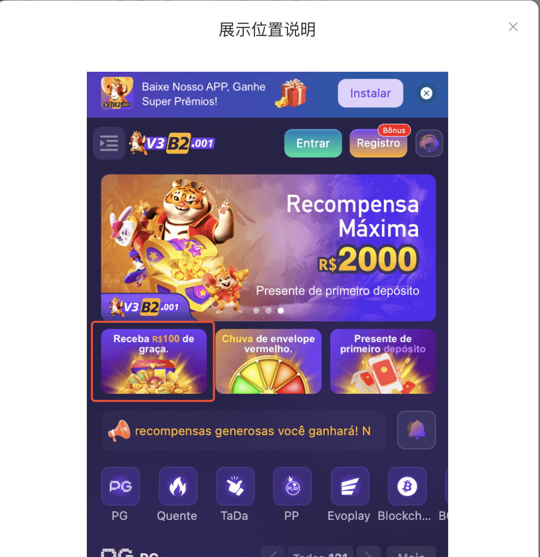 首页小 Banner 位置 - 大图下的三联卡 banner