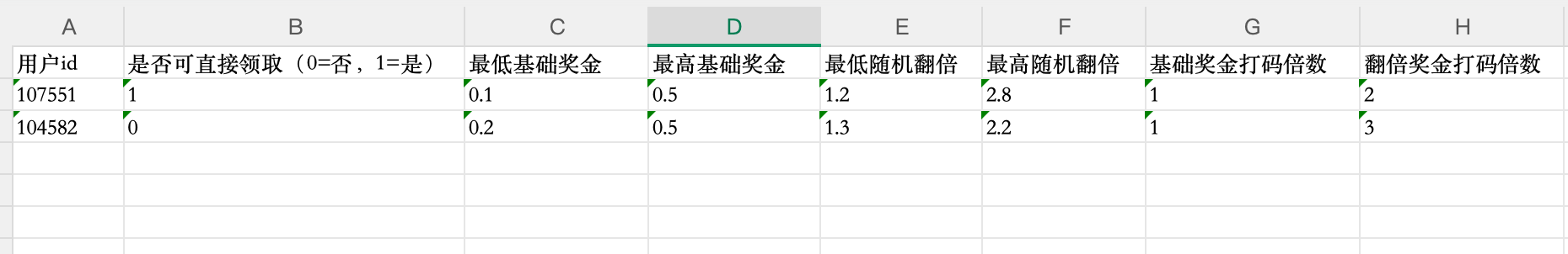 模板 8 列 - 包含示例两行数据