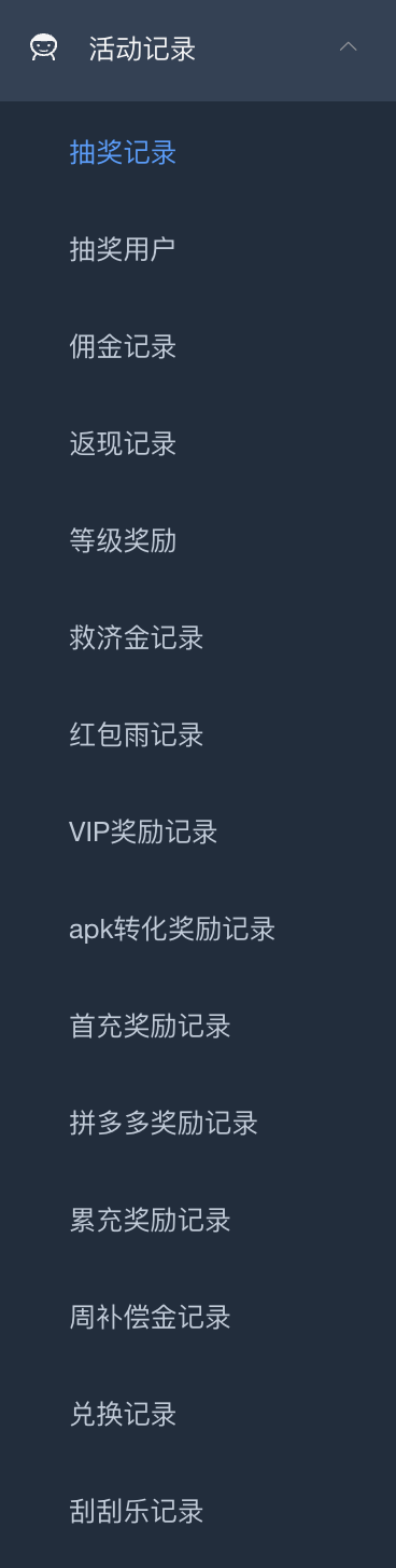 活动记录子菜单 - 第 1 屏(15 项)