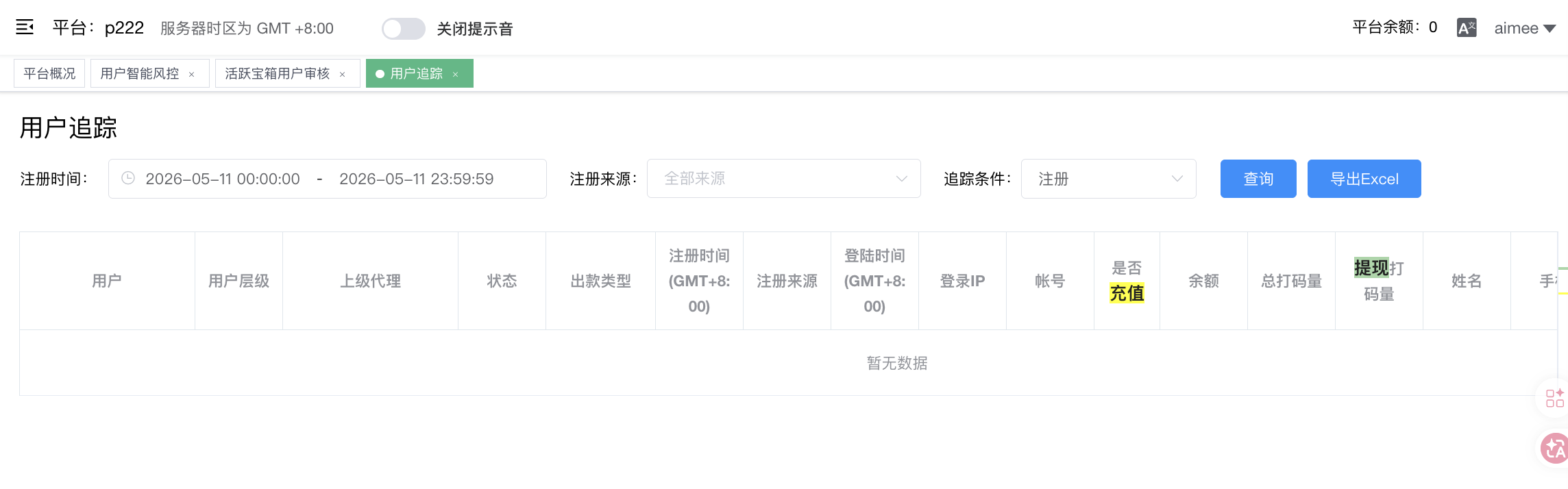 用户追踪 - 按注册时间追踪生命周期