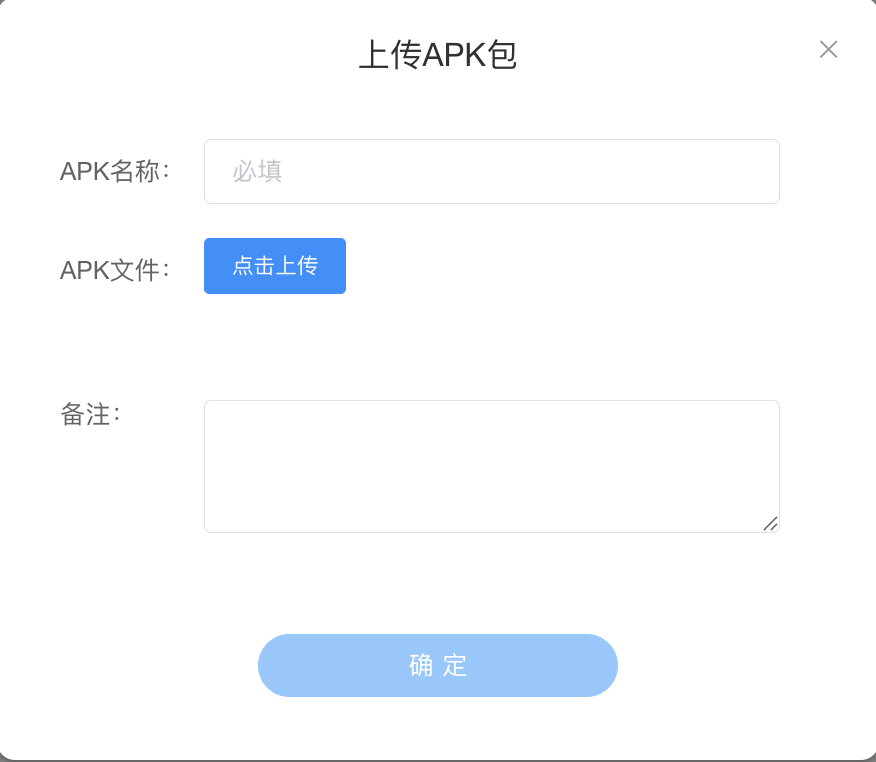上传 APK 包 - APK名称(必填) / APK文件(点击上传) / 备注