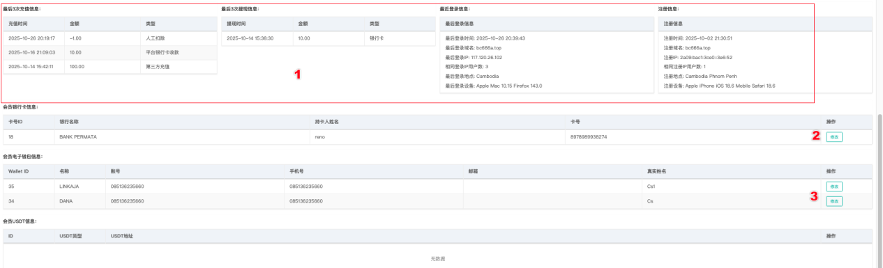 会员卡信息 · 修改弹窗(银行 / 卡号 / 持卡人)