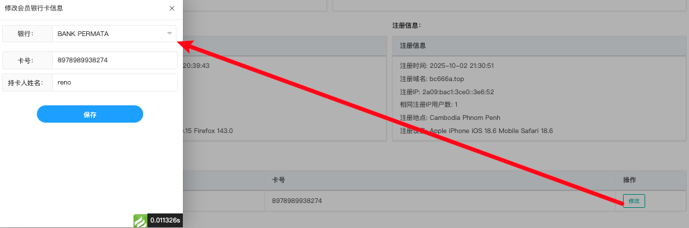 电子钱包信息 · 修改弹窗(钱包类型 / 钱包账号 / 真实姓名 / 手机号 / 邮箱)