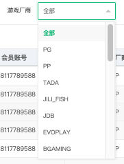 游戏厂商下拉（PG / PP / TADA / JILI_FISH / JDB / EVOPLAY / BGAMING …）