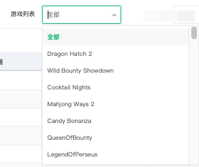 游戏列表下拉（按厂商联动，PG 示例）