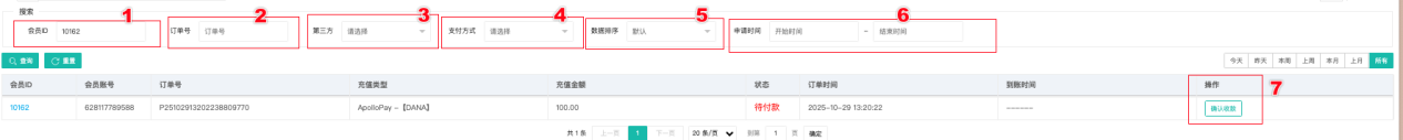 三方待入款
