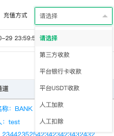 充值方式 → 通道级联筛选