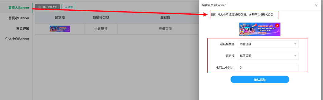 Banner 配置后台列表 - 6 类槽位编辑入口