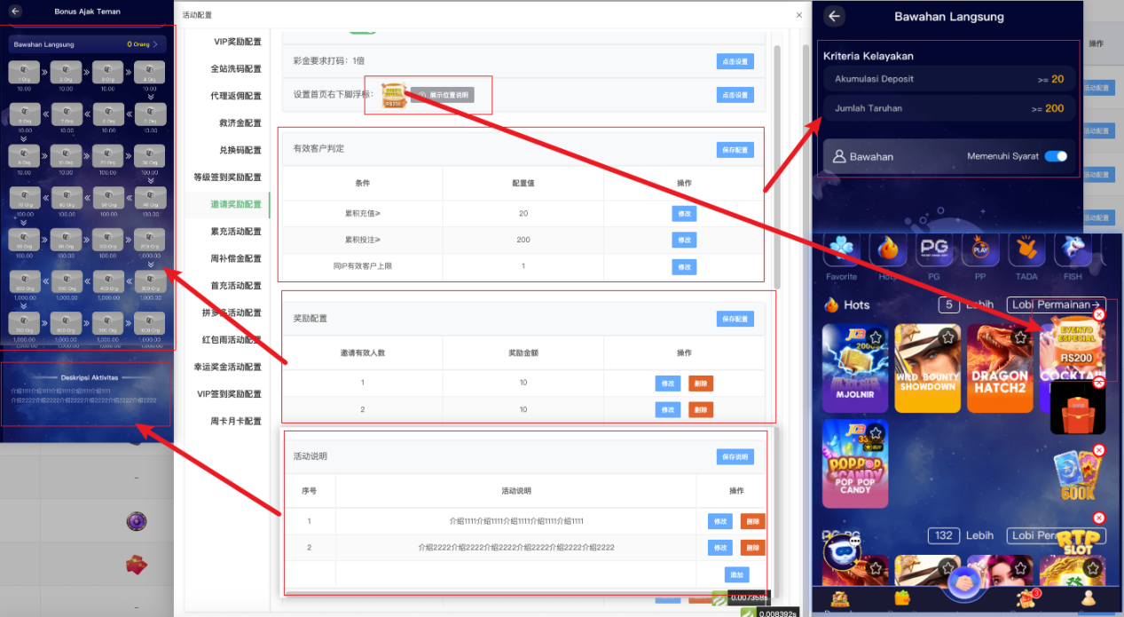 邀请奖励配置 - 有效会员判定与奖励档位