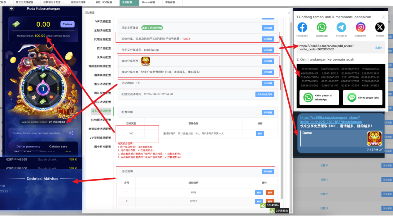 拼多多活动配置 - 主面板(活动支持地址/截止时间/邀请文案)
