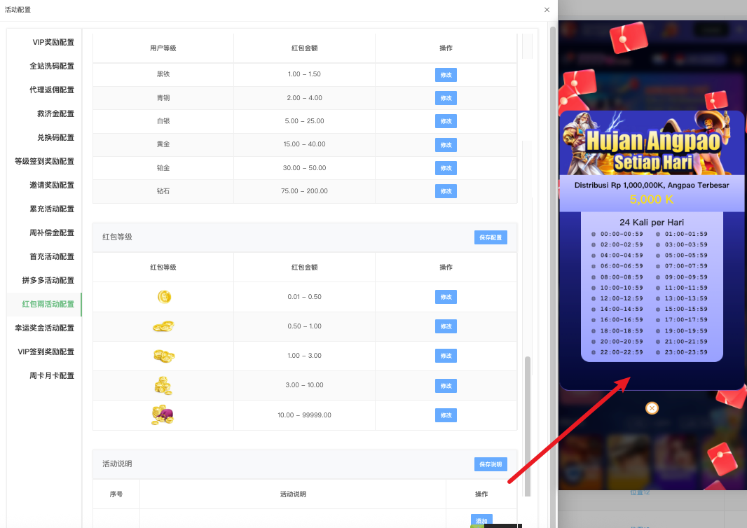 拼多多活动配置 - 用户等级配置(按等级签到方式计算)