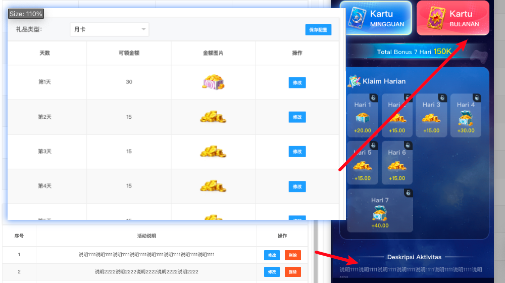 月卡周卡配置 - 档位明细列表