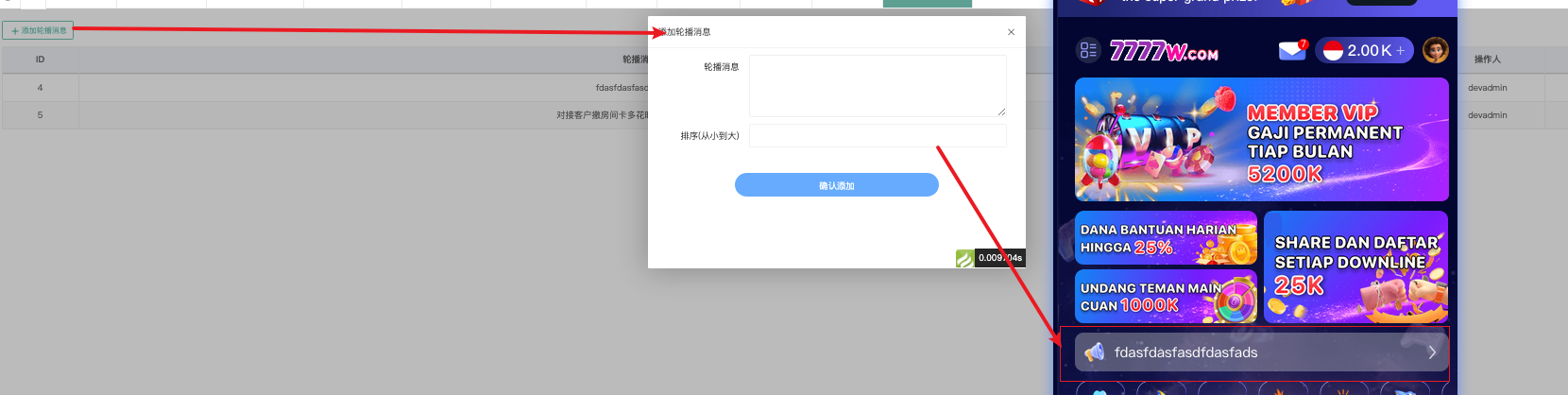轮番配置 - banner 轮播节奏与顺序