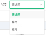 兑换码状态筛选