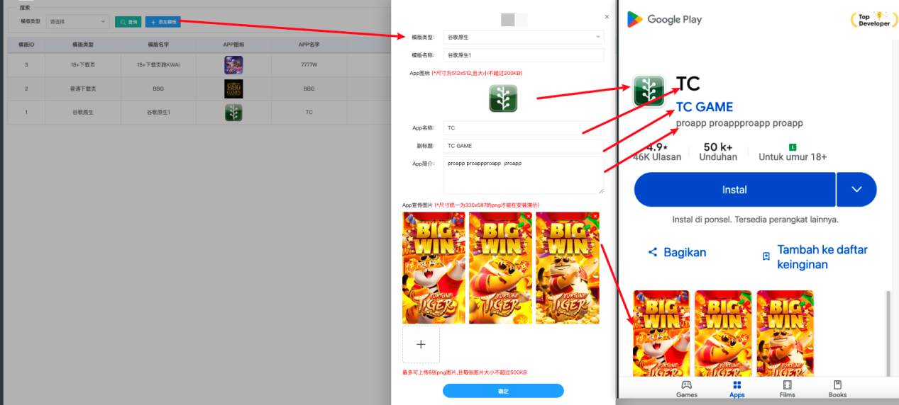 添加下载页模板表单