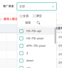 推广渠道下拉