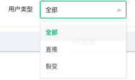 用户类型下拉