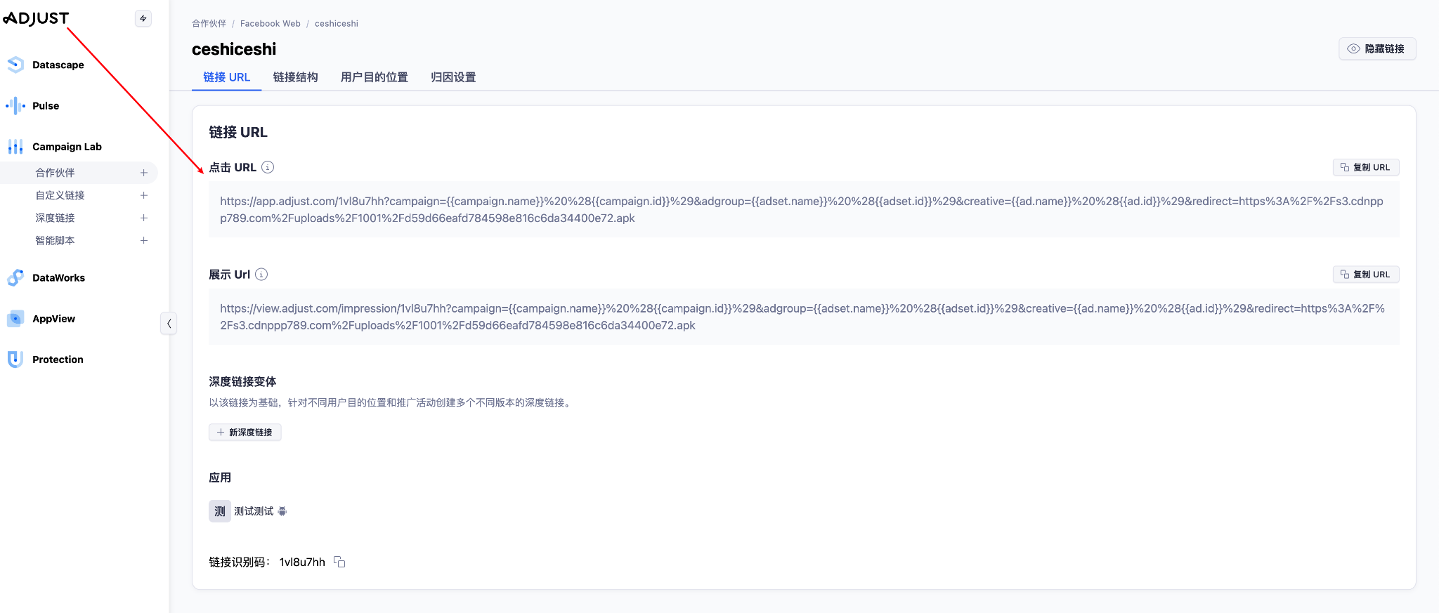 获取点击 URL