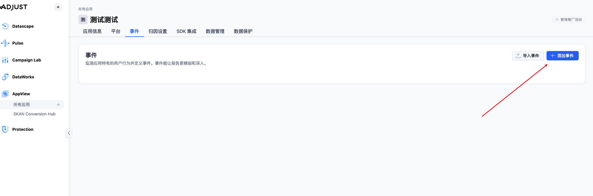 添加事件按钮