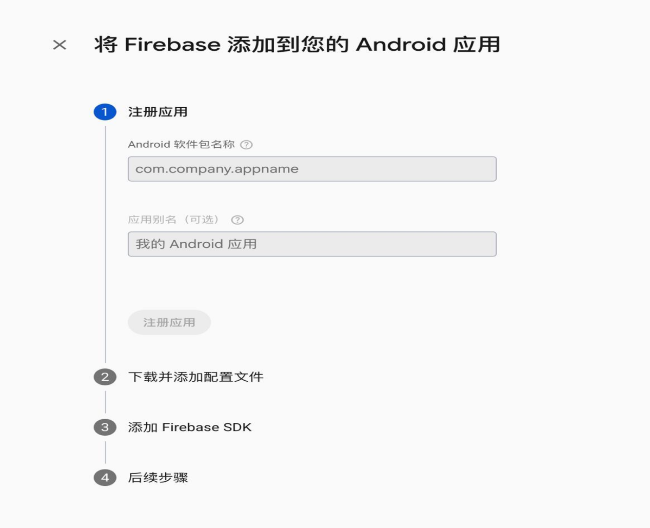 输入包名