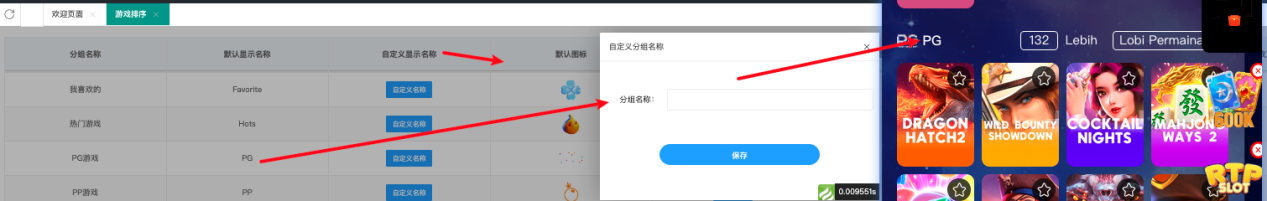 自定义显示名称