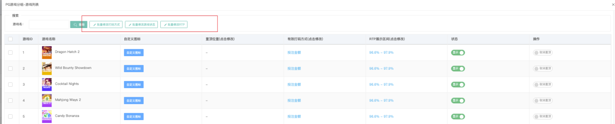 PG游戏分组 - 游戏列表