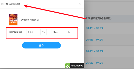 RTP 区间设置
